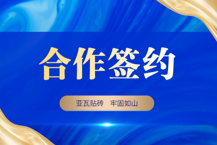 新世创