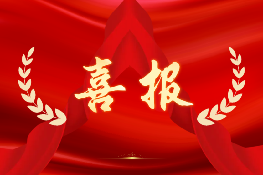 新世创