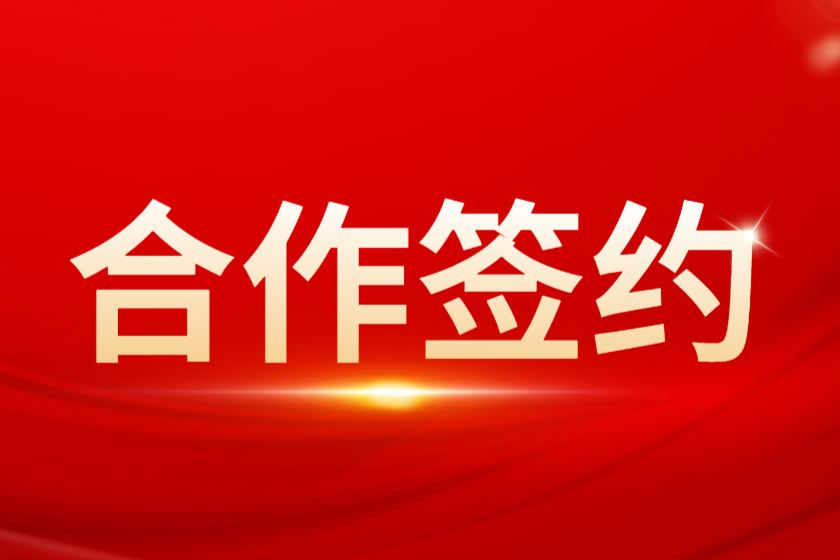 新世创
